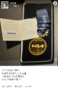 起亜自動車退職会社への贈り物