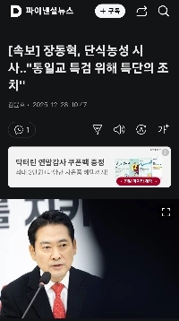 [速報] チャン・ドンヒョク、ハンスト試写会