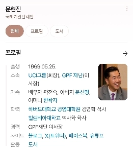 別の統一教会グループが発見される