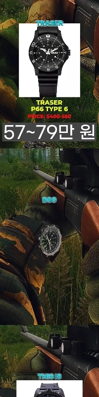 タルコフの PMC ウォッチの価格帯を調べてみましょう。