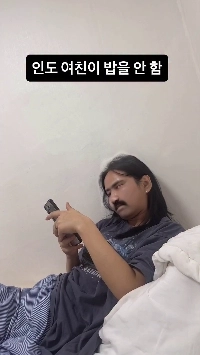 (SOUND)私のインド人の彼女は料理をしません（笑）。