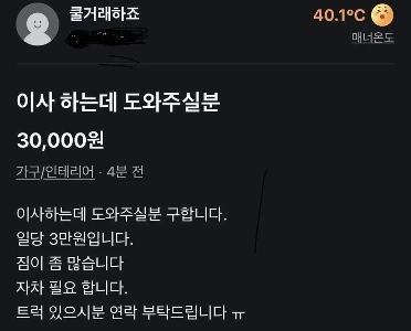 キャロット – 引越ヘルパー募集中