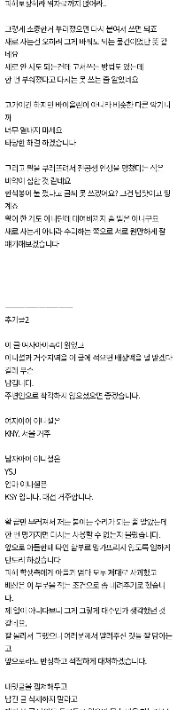 うっかりバイオリンを壊してしまう子供