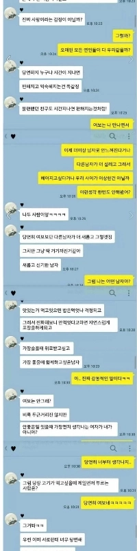 4年前の夫婦の会話