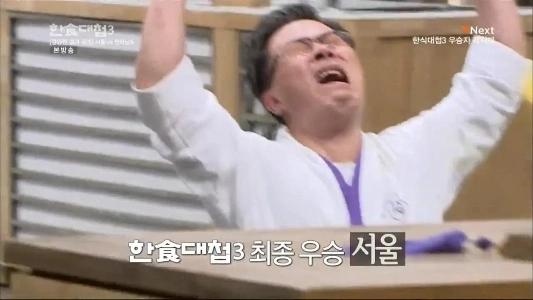 Black and White 2 エンターテイメント スプーン イムジャン 韓国料理コンテスト コレクション jpg