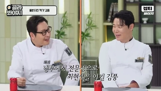 キム・プンはコールド部門の専門知識でチェ・ヒョンソクを破った。