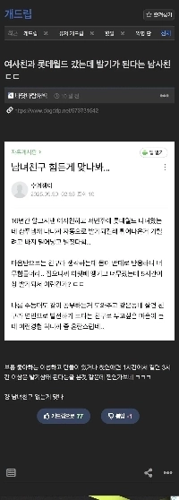 女友達とロッテワールドに行ったんですが、男友達は5時間勃起してたって言ってました笑。
