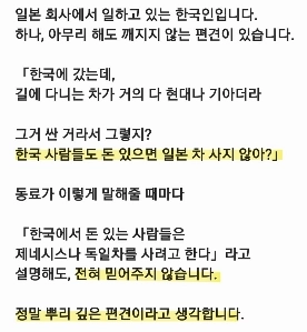 韓国人は貧しいので日本車を買えません。日本人