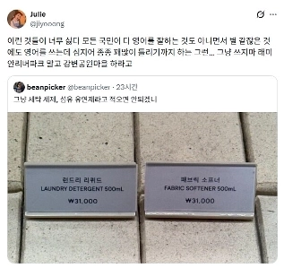 洗濯洗剤と柔軟剤と書くだけです。jpg