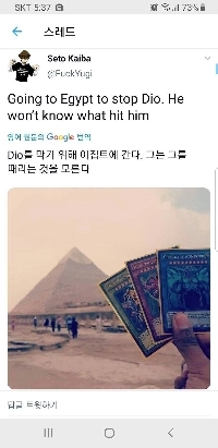 不審なエジプト人観光客