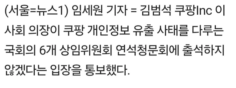 ボム・キム欠席通知