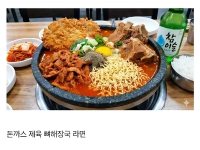 韓国人男性が好きな食べ物