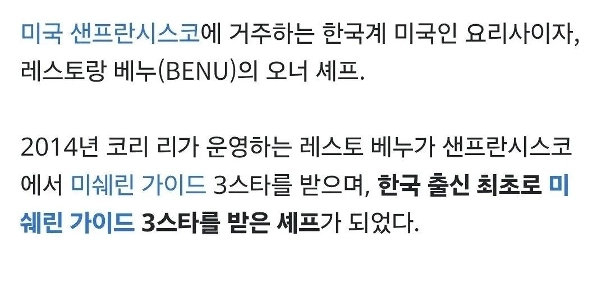 韓国の高級レストランを調べれば調べるほど、この人の影響力は大きいようです。