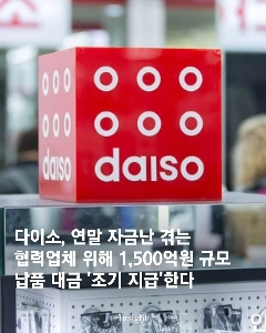 ダイソー最新ニュース