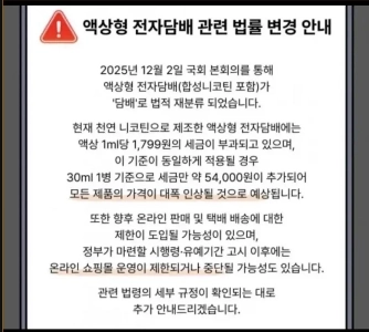 電子タバコは紙巻きタバコとして再分類されました。