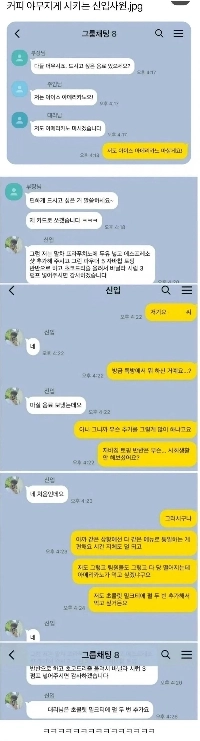 コーヒーを辛くする新入社員