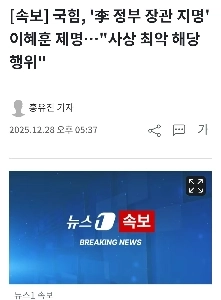 【速報】私の力。イ・ヘフン、史上最悪の行為で追放