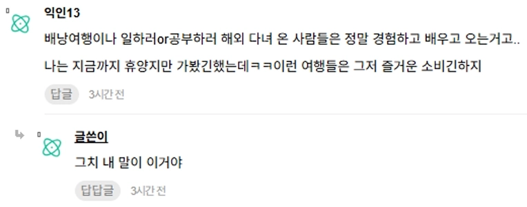 旅行を経験と間違えないでください。JPG