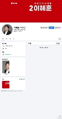 民主党議員がイ・ヘフンから学ぶべきことの一つ