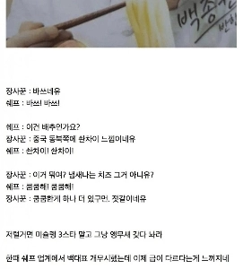 今では荒唐無稽に見える『白黒シェフ1』も当時は人気だった。jpg