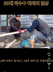 30代下水道マンの日常