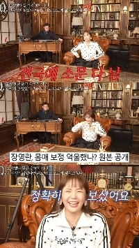 チャン・ヨンランのヒップアップ矯正論争