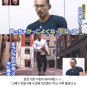 ダイエットしたら別人種になった男