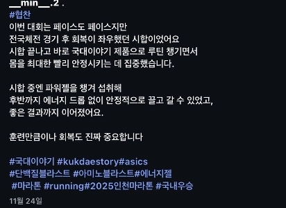 マラソンランナーにセクハラ告発