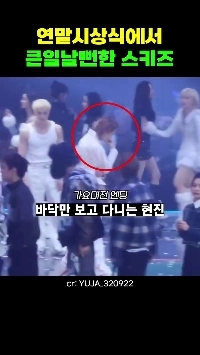 (SOUND)8,000万ウォンのイヤリングをステージに落としたアイドル