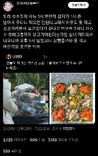 エスパの逆貢戦