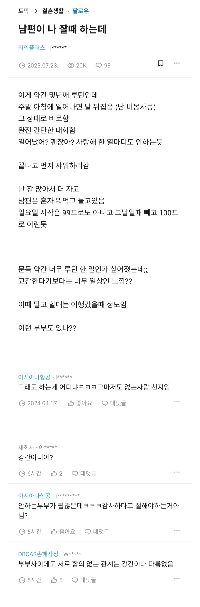 私の夫は私が寝ているときにそれをします。