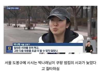 パク・ナレは昨日、KBSニュースにコメントした。