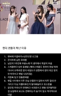 ウィンター・ジョングクの熱愛説が物議を醸した理由