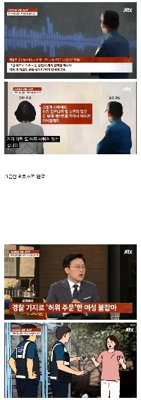 警察、ピザと間違えて注文した30代女を逮捕