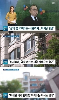 財閥一族の秘書伝説