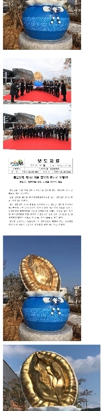 莞島郡にある2億ウォンの金のアワビ像は本当に価値がある。