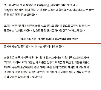 クーパン・キム・ボムソクがアメリカ人の真似をしようとしても、ただのアジア人だ。