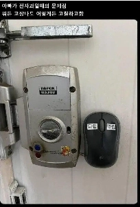 父親が工業学校出身の家族の問題