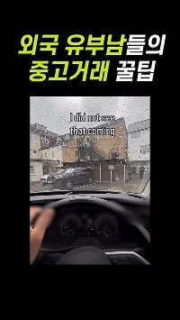 外国人既婚男性間のニンジン売買