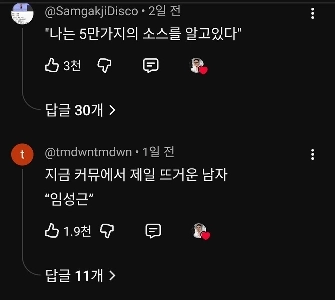 白黒シェフ2の最高のスターはははは