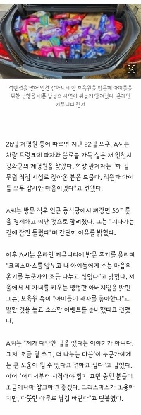 匿名の天使がクリスマス孤児院を訪れる