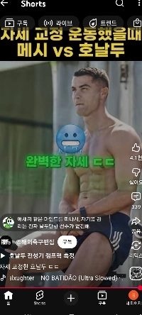 メッシとロナウドの姿勢の違い