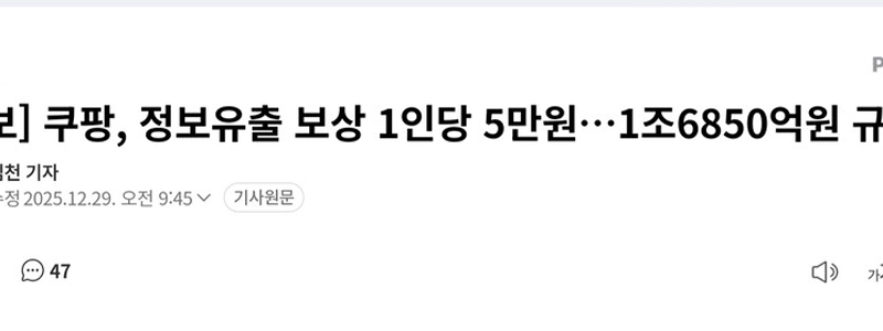 クーパンの報酬計画は非常にスキャンダラスだ。