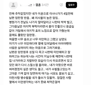 離婚の4日前に夫はガンと診断されました。