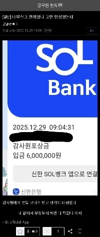 内部告発を後悔した公務員