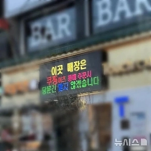 混乱を極めるパミョンのユン・ソクヨルデジタル看板チキン店の現状ㄷㄷㄷㄷ