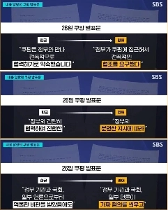 韓国「何だ、クーパン野郎、本当に死にたいのか？」