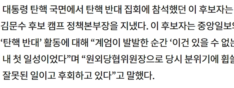 イ・ヘフンの言い訳？