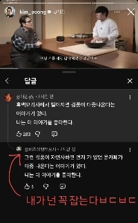 キム・プンのインスタグラム更新