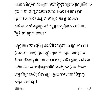???: 大韓民国政府に強く通知します。